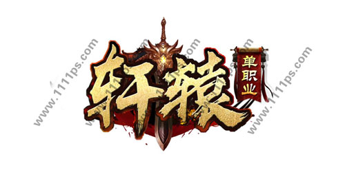 轩辕logo