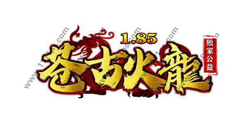 苍古火龙logo