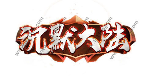 沉默大陆logo