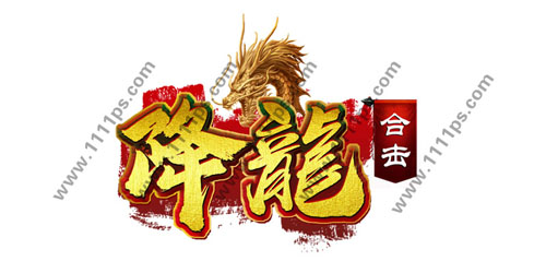 降龙logo