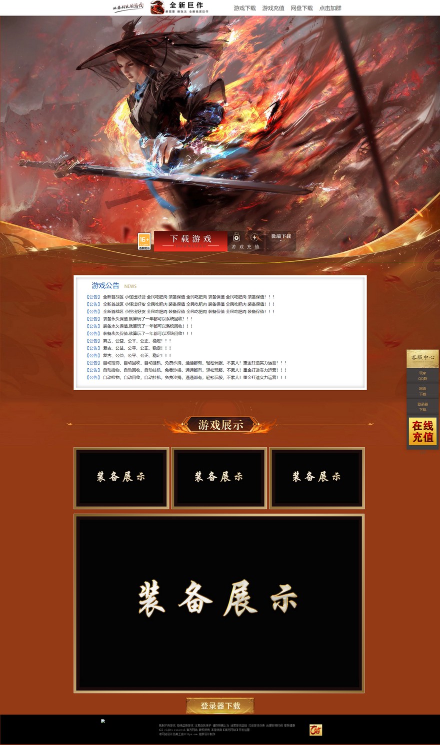 官方网站.jpg