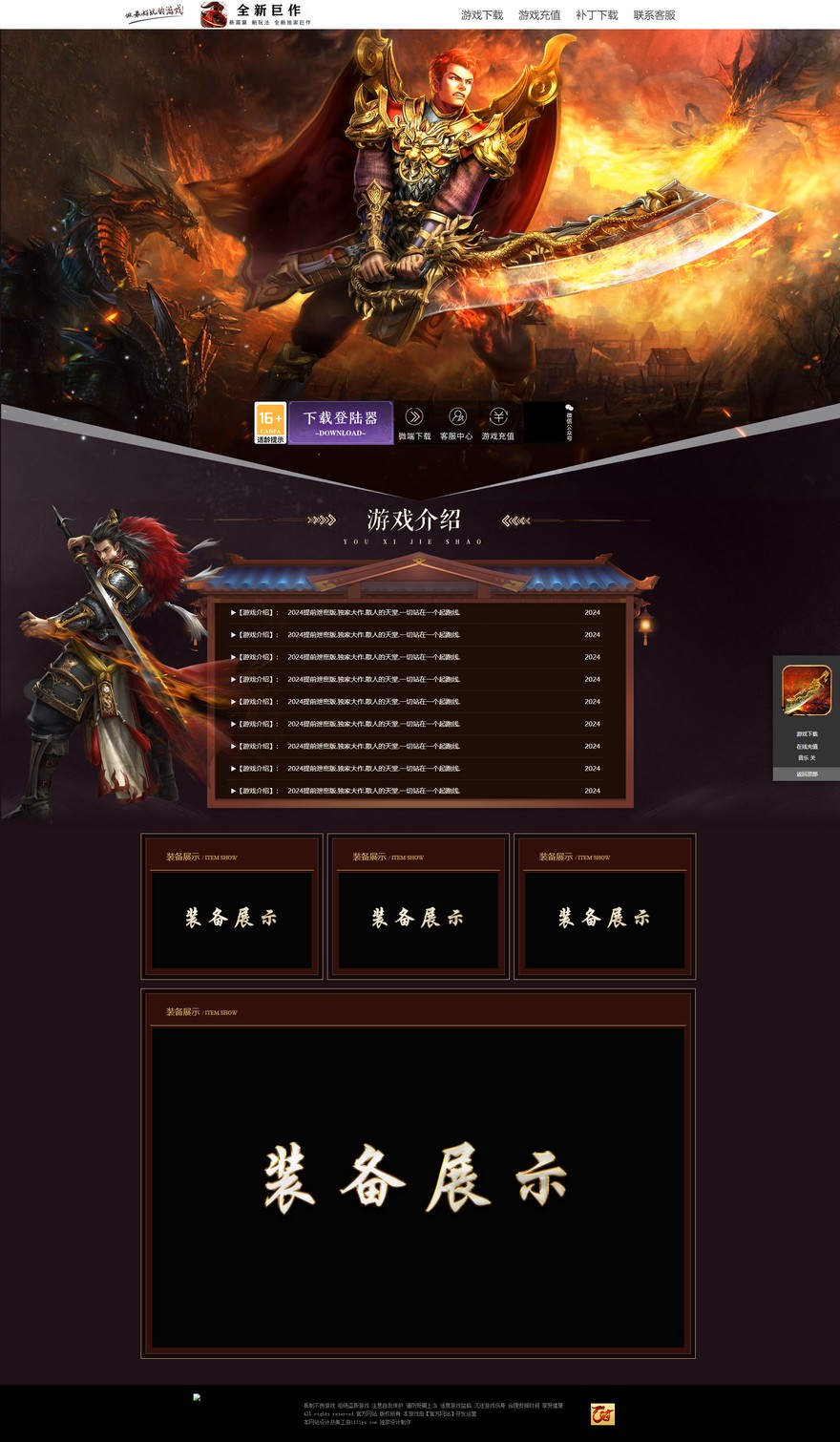 官方网站.jpg