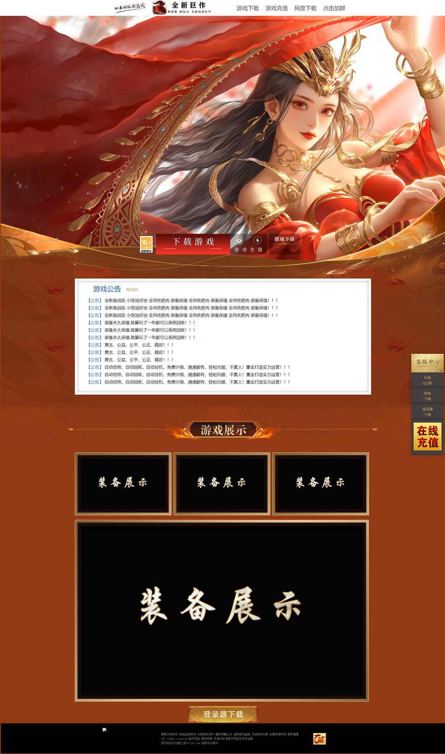 官方网站.jpg