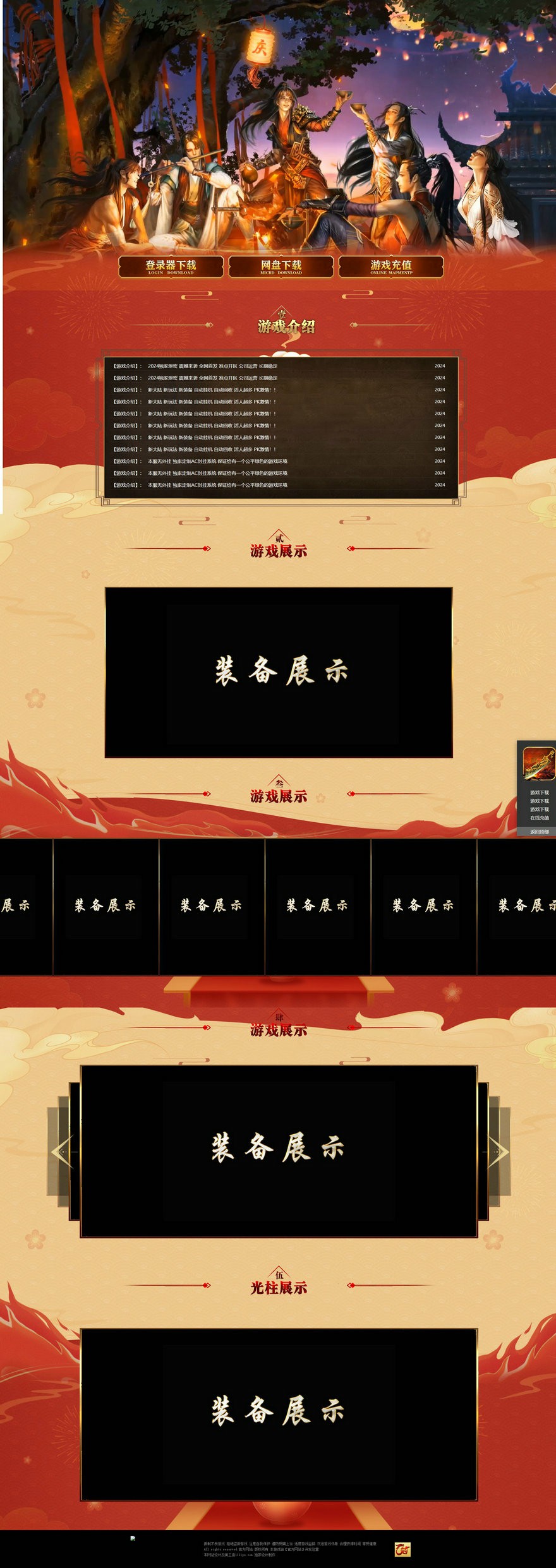 官方网站.jpg