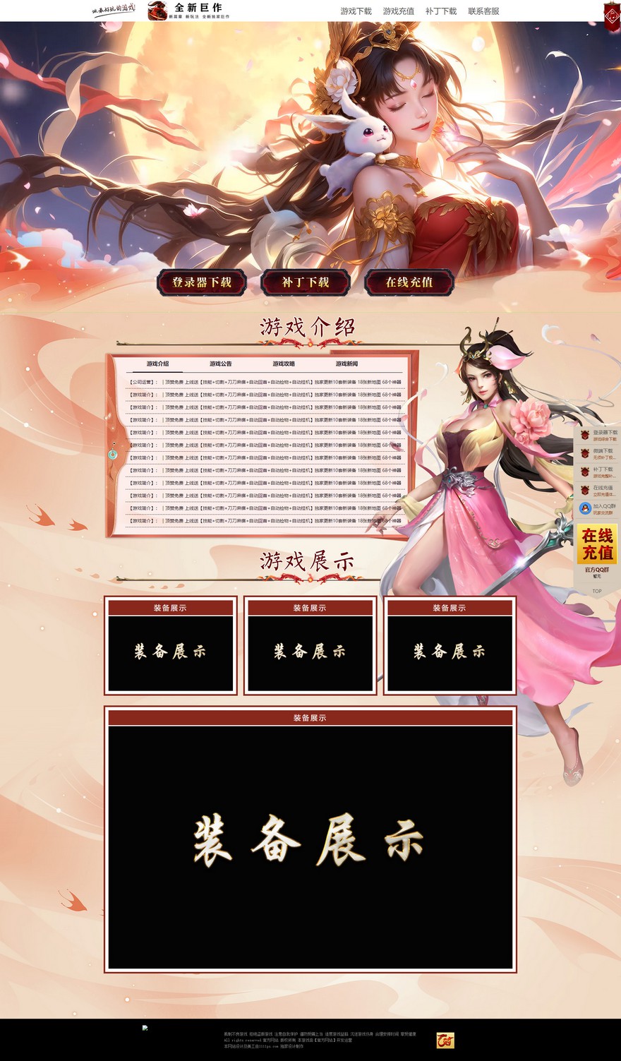 官方网站.jpg